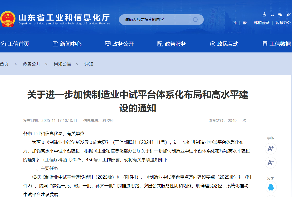 ScreenShot_2025-11-22_092746_464