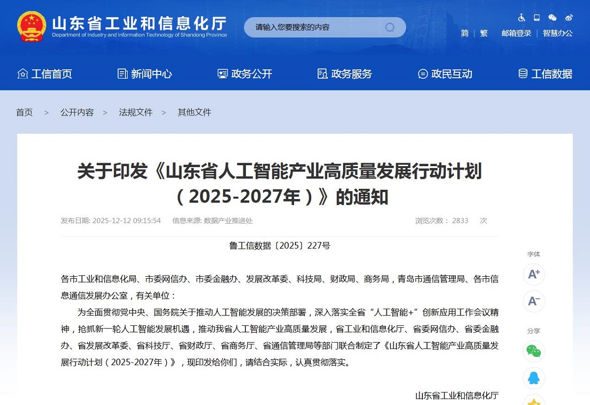 360截图20251214165411704