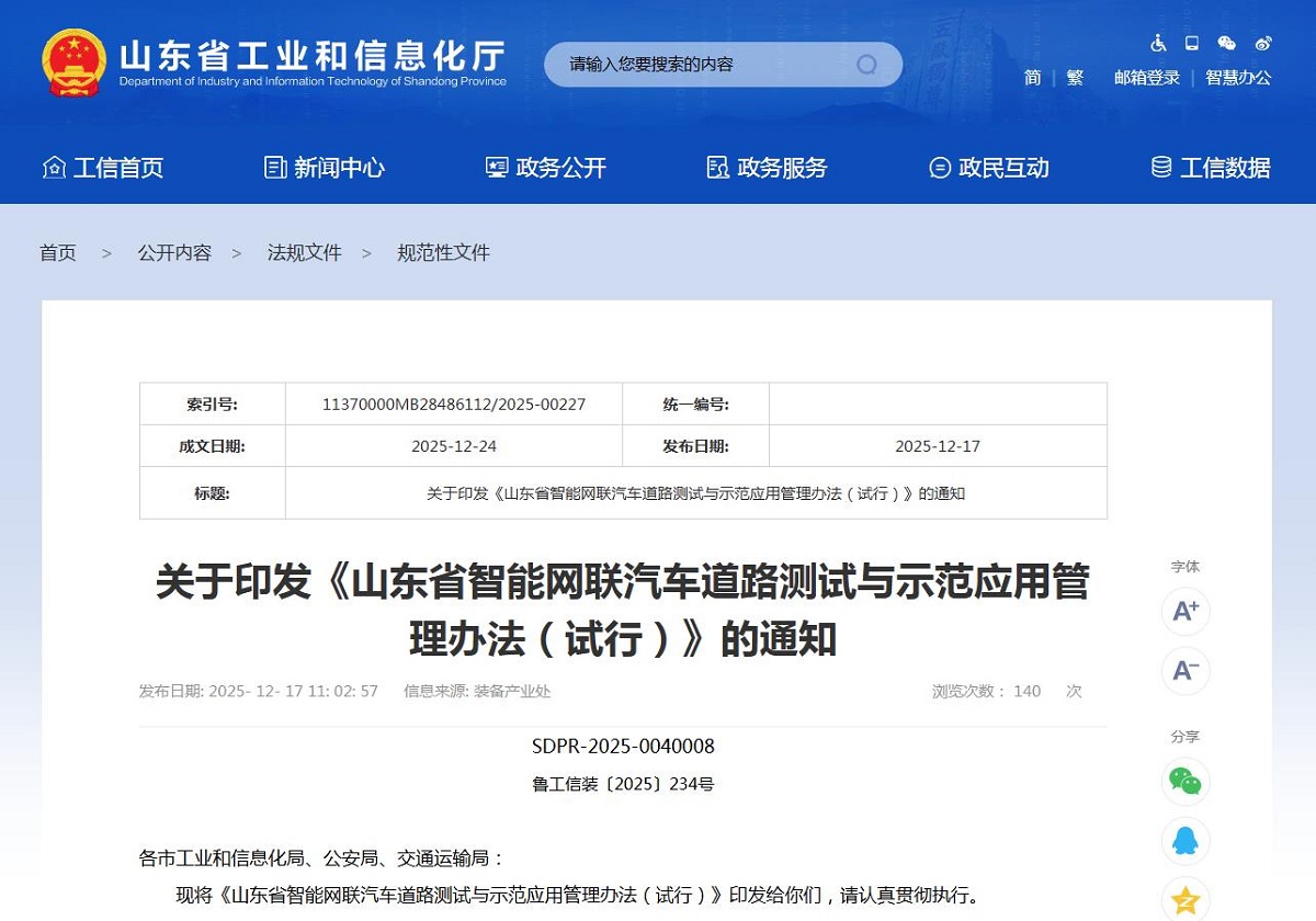 360截图20251226151053664