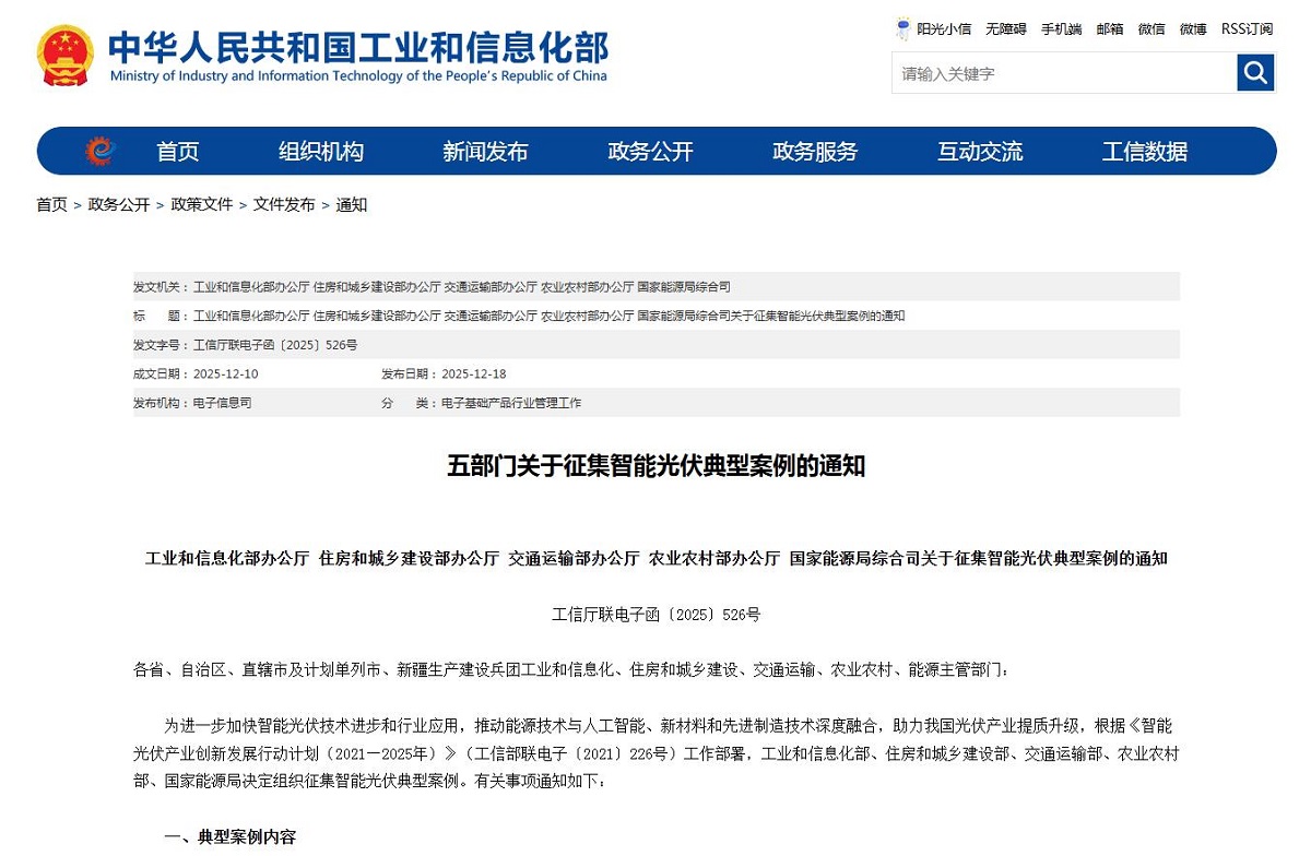 360截图20251226161928368