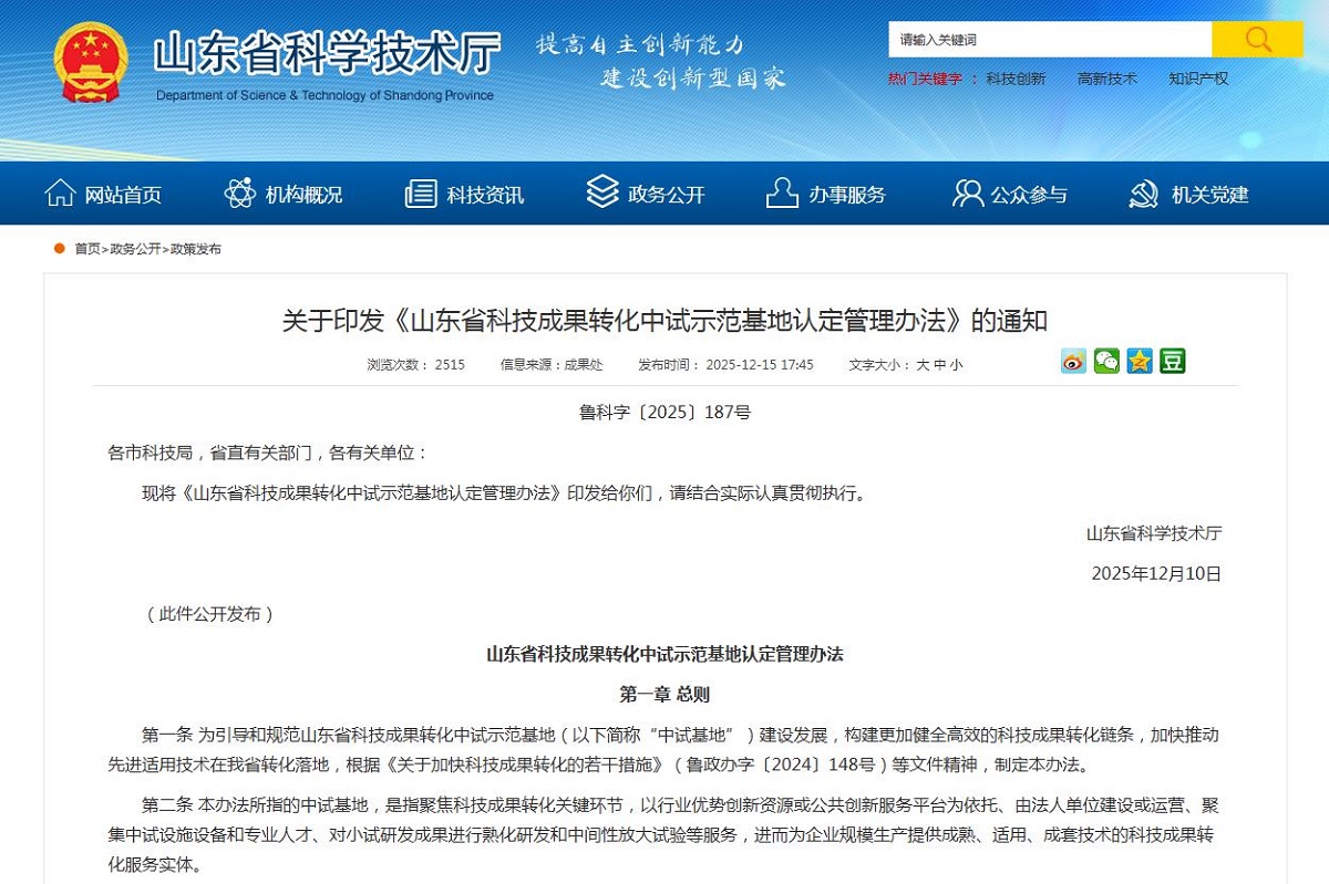 360截图20251226172835238