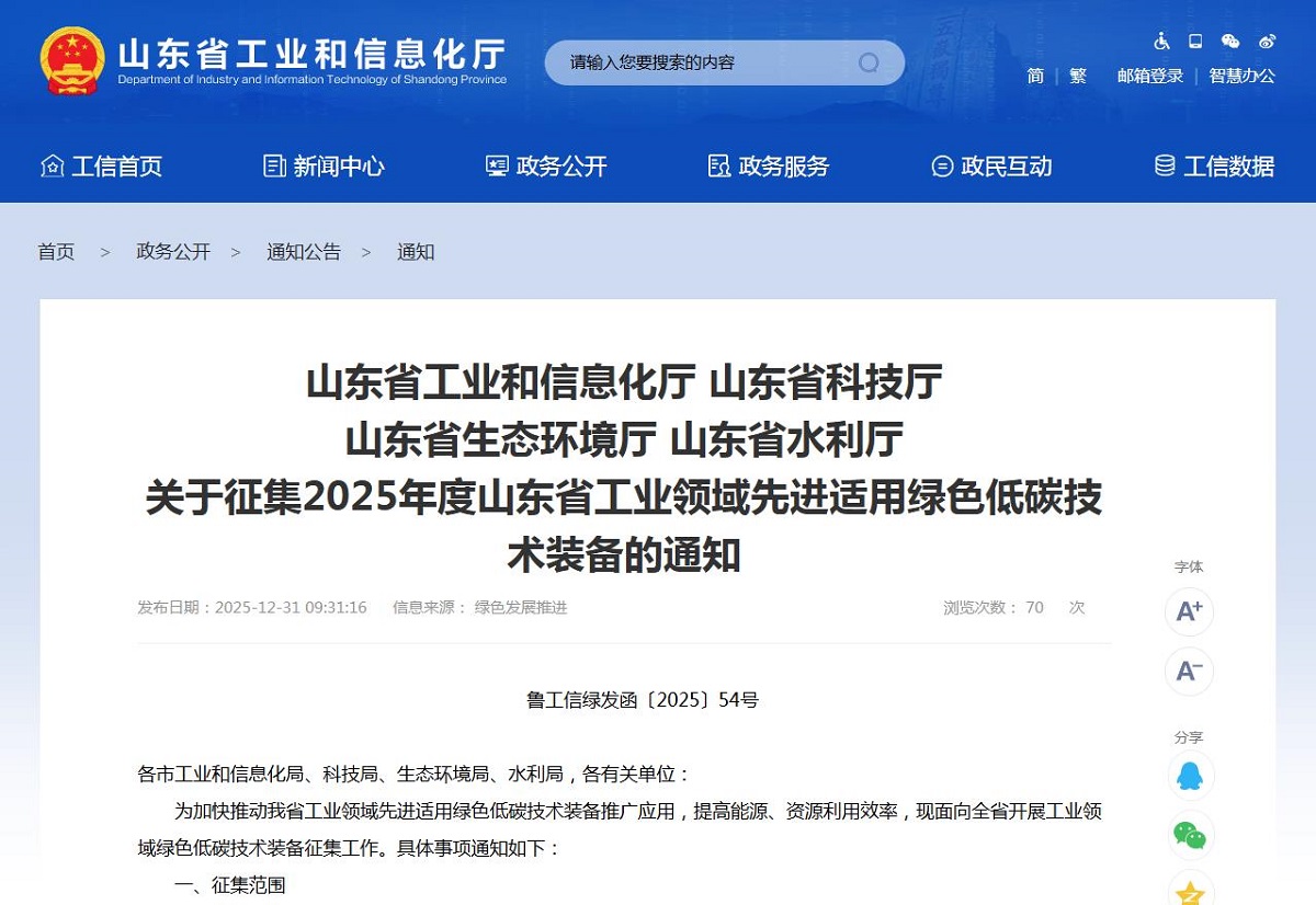 360截图20251231113054094