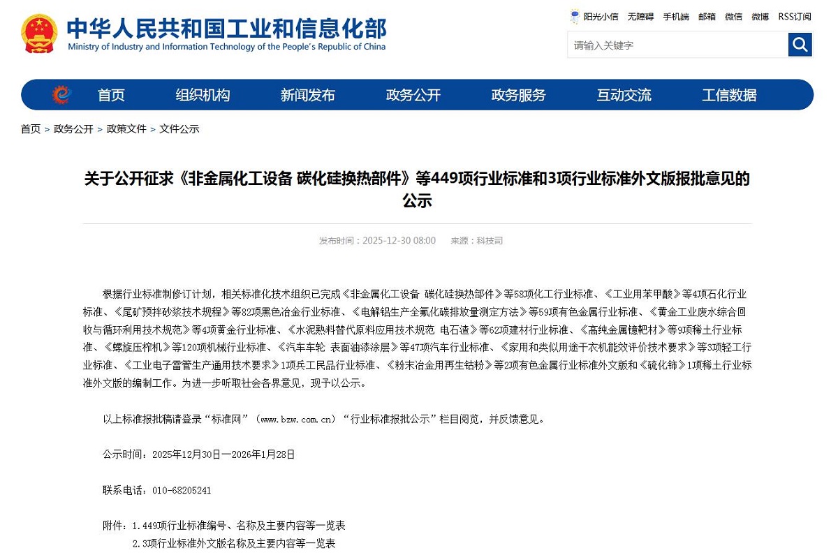 360截图20251231151752244