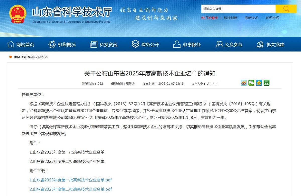 360截图20260107104905178