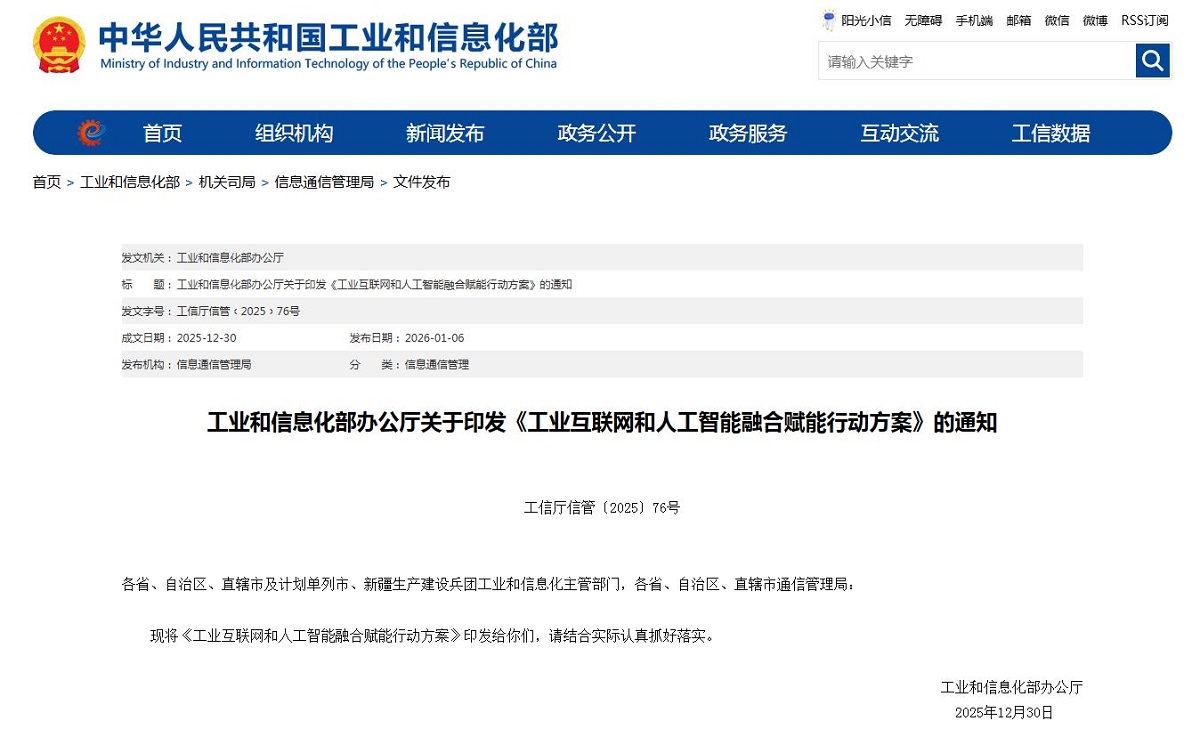 360截图20260108095426162