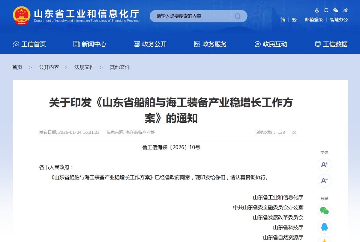 360截图20260112094617994