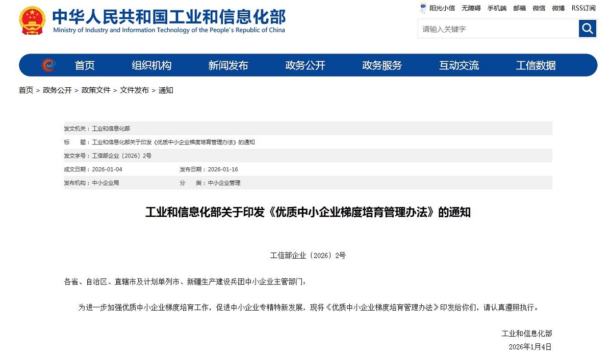 360截图20260119154032036