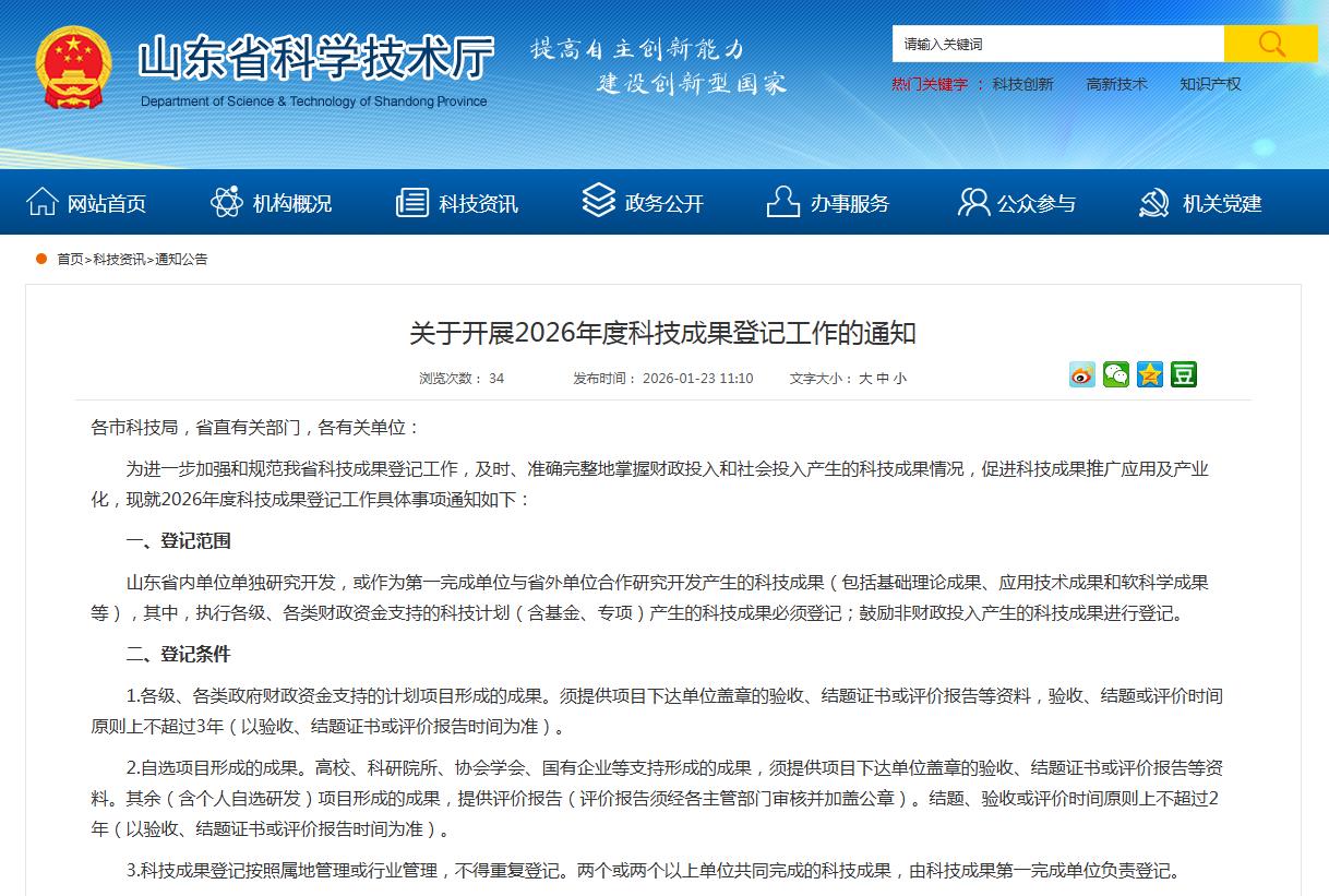 360截图20260123113323187 360截图20260123113323187