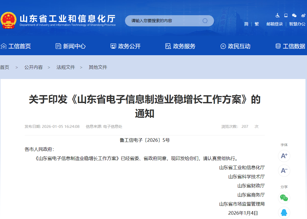 ScreenShot_2026-01-27_084404_584 ScreenShot_2026-01-27_084404_584