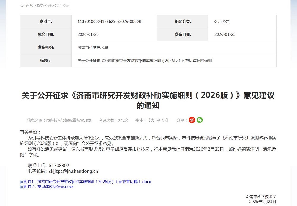 360截图20260127164004374 360截图20260127164004374