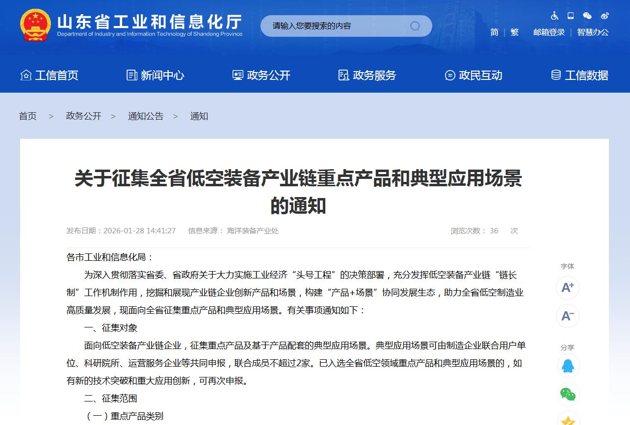 360截图20260128152131517 360截图20260128152131517