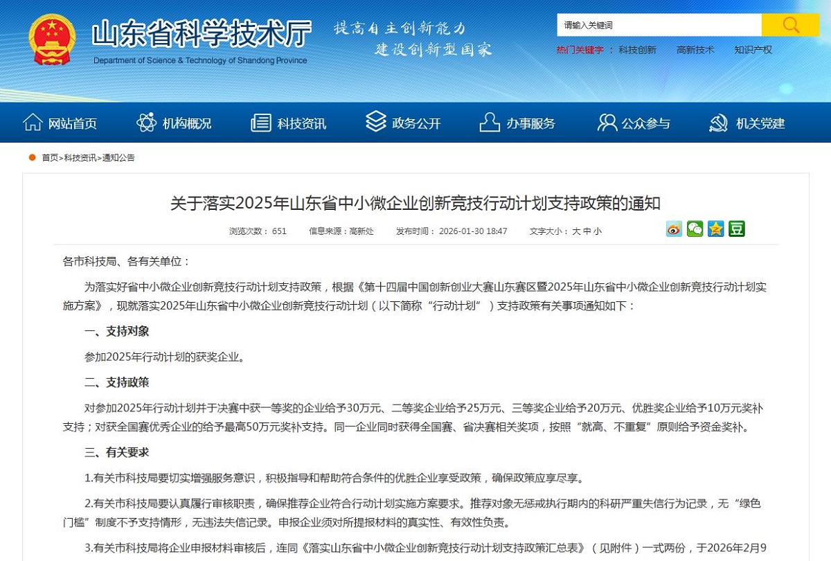 360截图20260202085249441 360截图20260202085249441