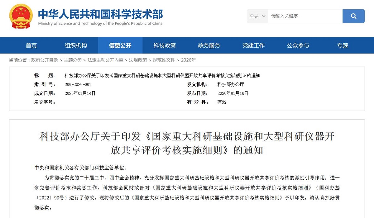 360截图20260202155759523