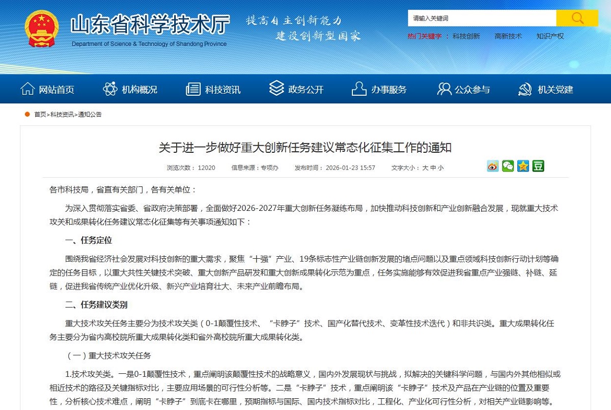 360截图20260203145827267