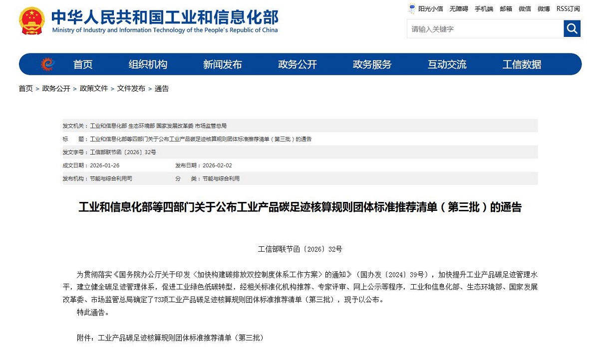 360截图20260205085109245